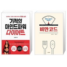 비만코드