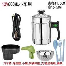 차량용 커피포트 12V 24V 자동차 커피 가열 800 전기포트 시거잭, 1개, 자동차용 12V 800ml