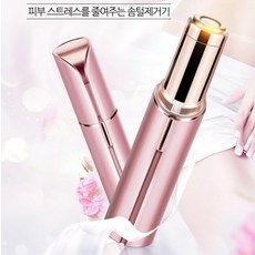 얼굴 인중 다리 립스틱 면도기 잔털 제모 휴대용 솜털 제거 쉐이버, 화이트