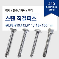 목재피스 납작머리 4mm