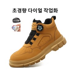 히트세븐 초경량 다이얼 작업화 발볼넓은 남성 여성 쿠션 좋은 빅사이즈 작업화 안전화 SF020 트세븐 초경량 다이얼 작업화 발볼넓은 남성 여성 전술화 워커 쿠션 좋은 작업화 SF020(6인치)