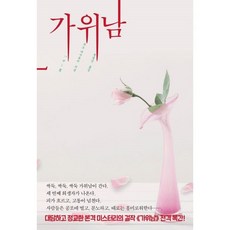 가위손dvd