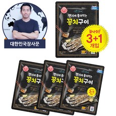 고메생선구이