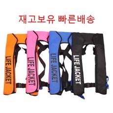 낚시 구명 조끼 자동 충전 신제품 런닝복. 낚시 낚시 LJ1, 핑크