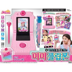 미미플립장난감