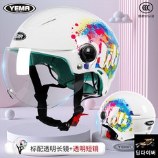 언더바헬멧