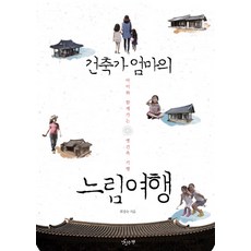 아이와국내여행책