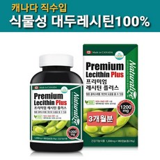 식약처인증 캐나다산 대두 레시틴 100% NON GMO 캡슐 식물성 인지질 60% 고함량 포스파티딜콜린 콩 단백질 콜레스테롤 혈관 혈행 개선 영양제 두뇌 기억력 건강 효능 직수입, .1개, 180cap