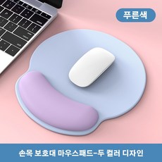실리콘 마우스손목받침대 도톰한 미끄럼방지 오피스 마우스패드, 푸른색, 원형, 1개