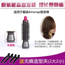 다이슨롱배럴20