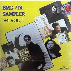 미개봉CD) BMG 가요 Sampler 94 Vol.1 - 김성호/이종원/김건모/신윤미/김지원