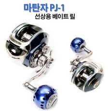 마탄자 PJ-1 선상 베이트릴 우핸들