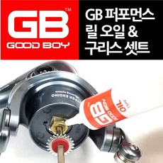 GB 퍼포먼스 릴오일&구리스 세트 젤타입 릴관리