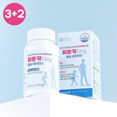 어린이 청소년 키 성장기 크는 영양제 성장발육 히든키 칼슘 비타민D 3+2박스, 4개