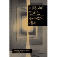 이동진영화비평