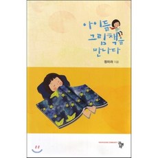 우리아이첫인체그림책