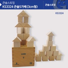 가베3cm