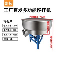 대용량 사료배합기 대형 혼합기 토양 곡물 축사 블랜더, 75kg 1 5KW380V 스테인리스 스틸