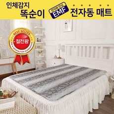 삼원온스파온수매트