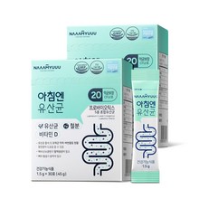 남유네 성인 아침엔 유산균 30p