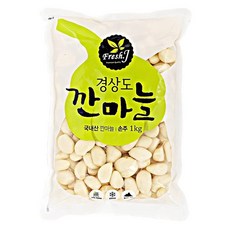 악소마늘