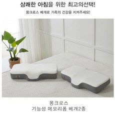 에르고필경추베개