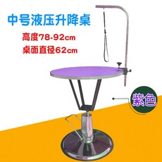속도 업소용 리프팅 정리 말리기 그루밍 유압스탠드 유압 애견샵, 1개