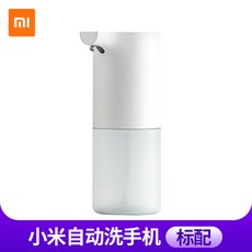 샤오미 자동핸드워시 320ml 자동거품손세정기 스마트 디스펜서 물비누 천연손세정제, AA