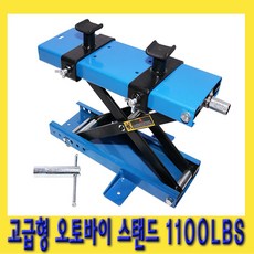 오토바이리프트 TOP01