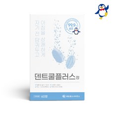제일약품 덴트쿨플러스 60정 / 틀니세정제 의치세정제, 1개, 60개입