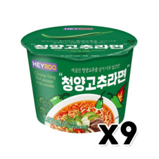 헤이루 청양고추라면 97g 해장라면 x 9개