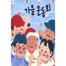 가을그림책