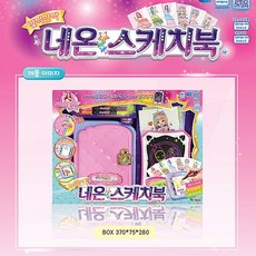 시크릿쥬쥬네온스케치북