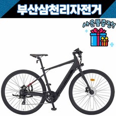 삼천리 2022 팬텀H 700C 하이브리드 전기자전거 부산직배송 사은품증정, 블랙