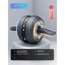코람 자동 리바운드 피트니스 복부 휠 복근, 업그레이드 버전 (스마트 칩)