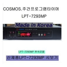 lpt7293mp