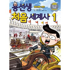 고대문명교류사