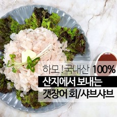 하모 회 자연산 갯장어 샤브샤브 1kg (회 손질후 450g내외) (샤브샤브 손질후 500g내외) 산지직송, 하모 샤브샤브 1kg (손질후500g 내외)+육수용뼈, 1개