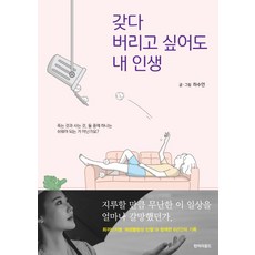 내인생의최고의선물류광수