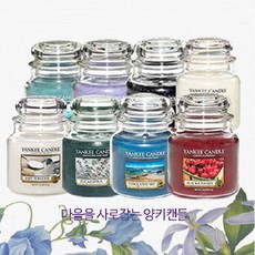양키캔들미디움