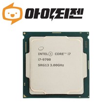 인텔 CPU i7 9700 커피레이크 리프레시