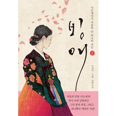 사도세자책