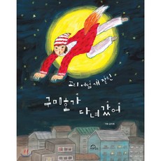 친구행상점