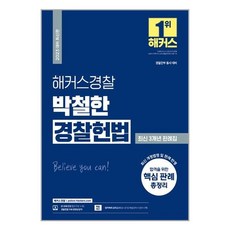 박철한최신판례