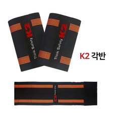 산업안전용품 K2 안전 각반 밴드 1세트, 1개