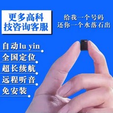 장거리위치추적기