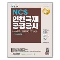 인국공ncs