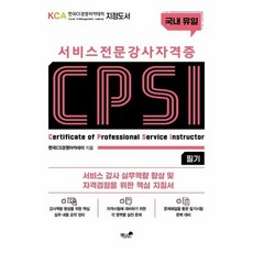 난타강사자격증공부