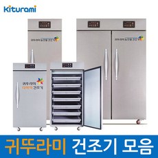귀뚜라미 농산물건조기 1등 식품건조기, KED-066A