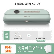 보만디지털진공포장기